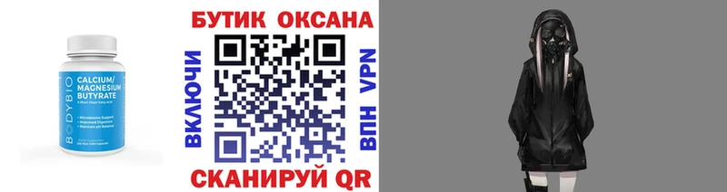 БУТИРАТ BDO 33%  kraken зеркало  Мышкин 