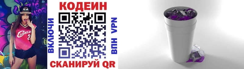 Кодеиновый сироп Lean напиток Lean (лин)  купить наркотик  mega зеркало  Мышкин 