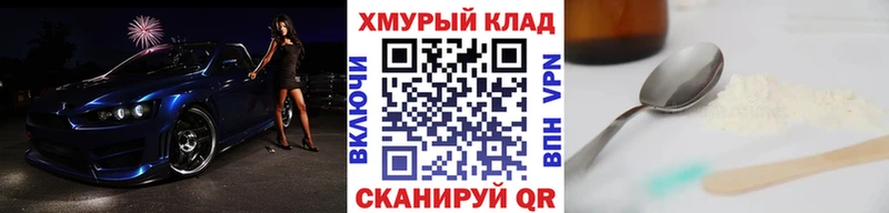 hydra онион где купить Мышкин ГЕРОИН хмурый