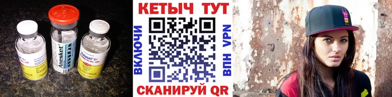 купить закладку  Мышкин  КЕТАМИН VHQ 